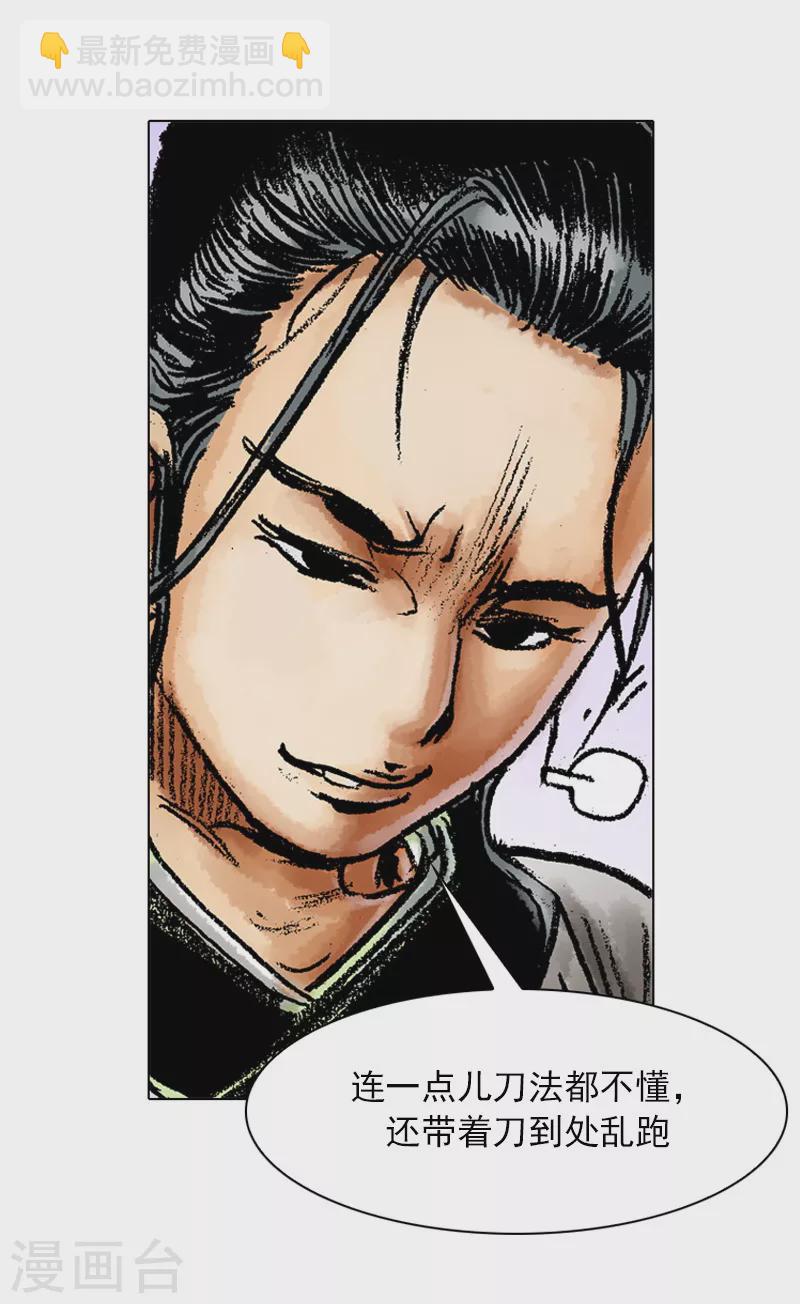 第53话 下马威-第56话