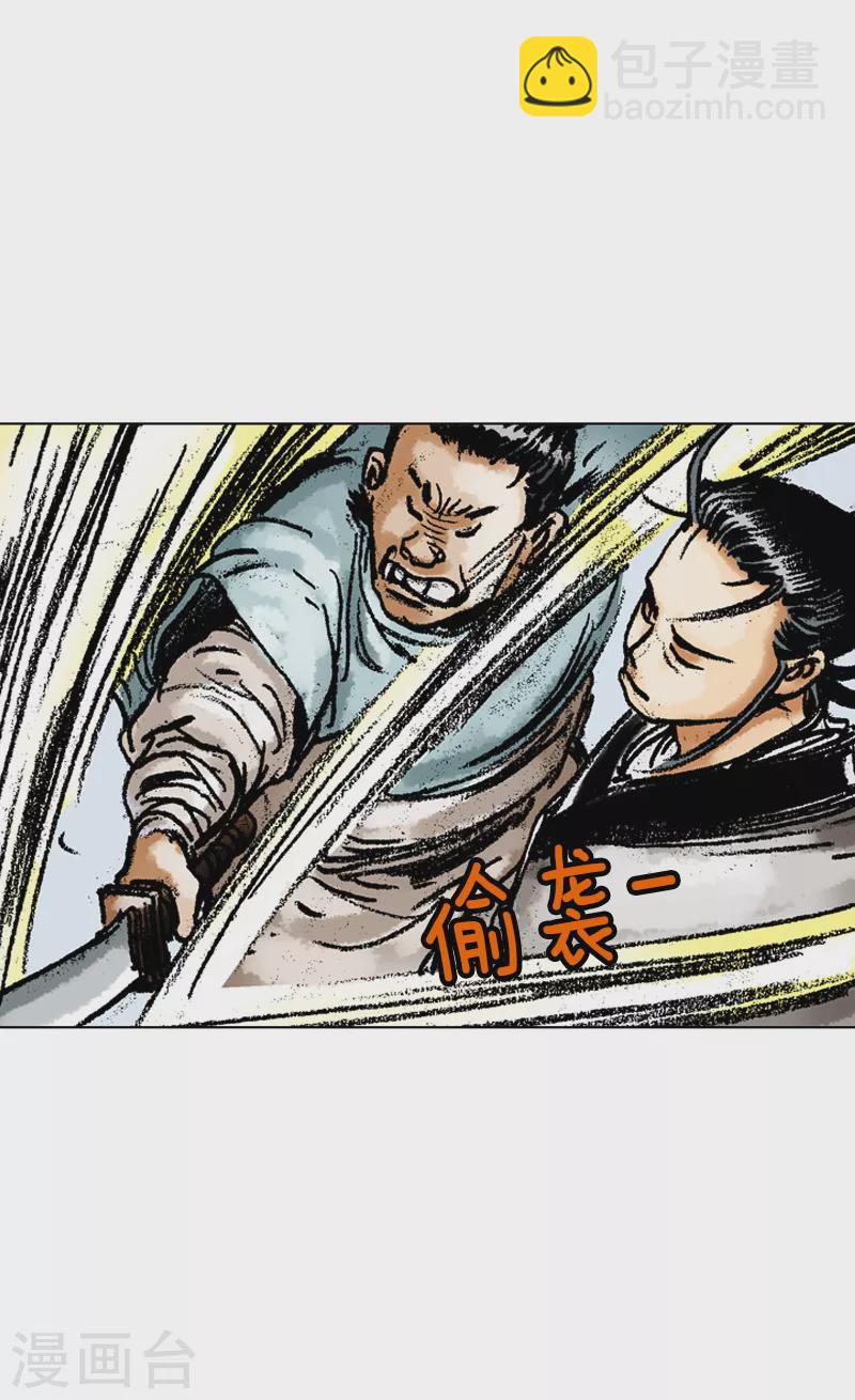 第53话 下马威-第56话