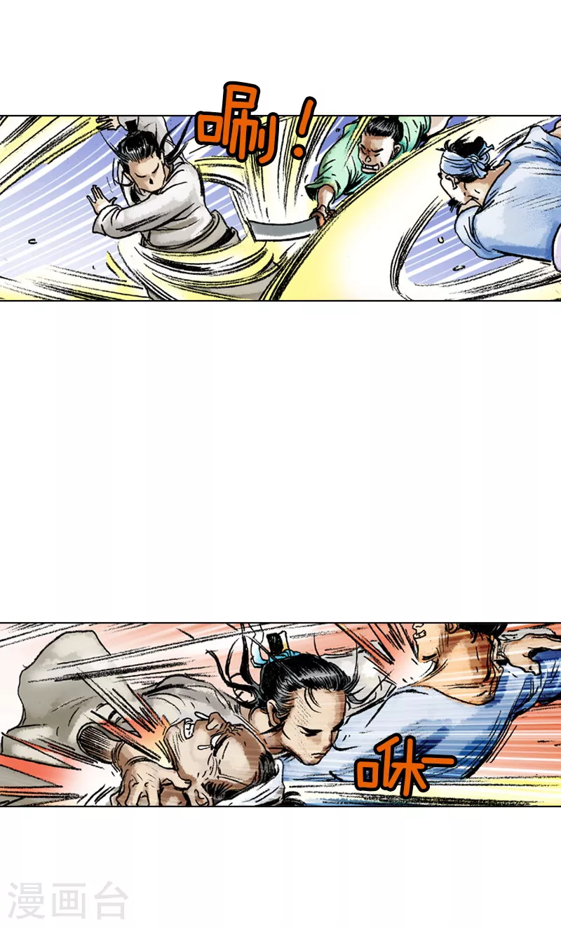 第53话 下马威-第56话