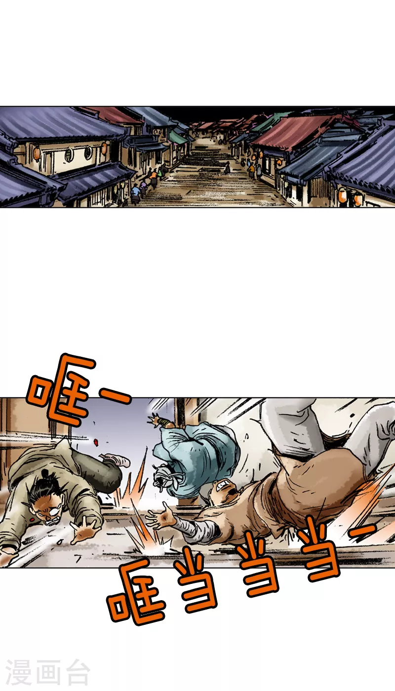 第53话 下马威-第56话