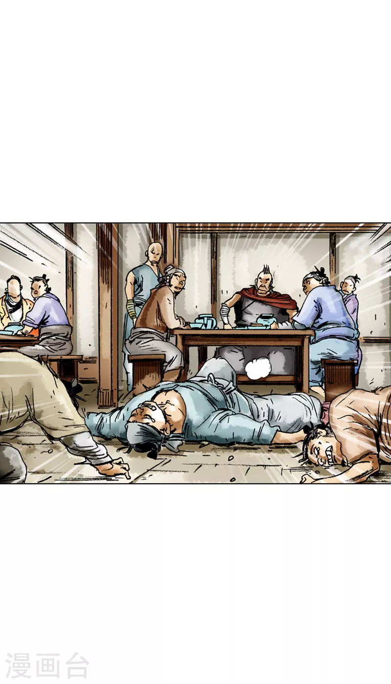 第53话 下马威-第56话