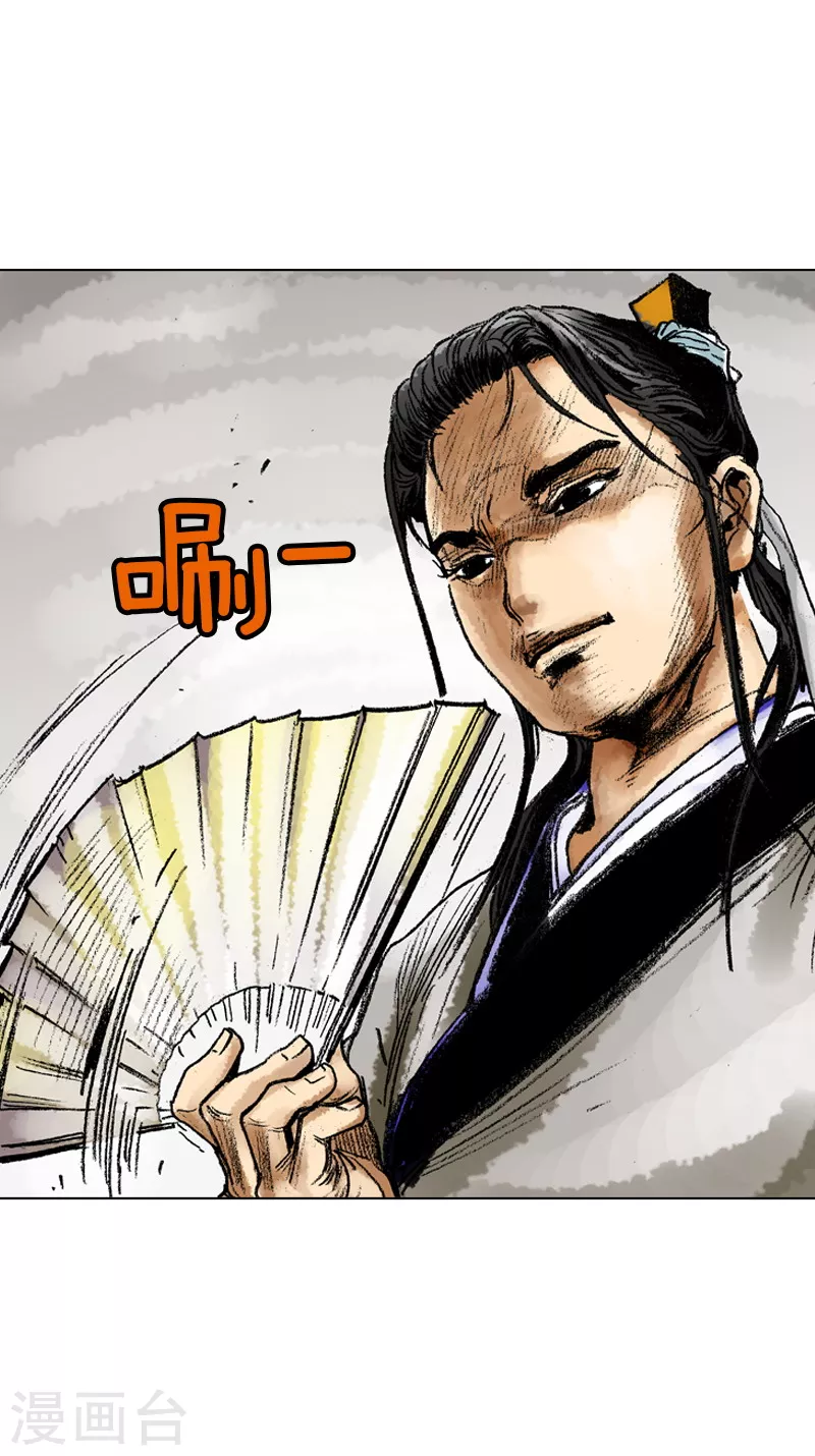 第55话 以热治热-第58话