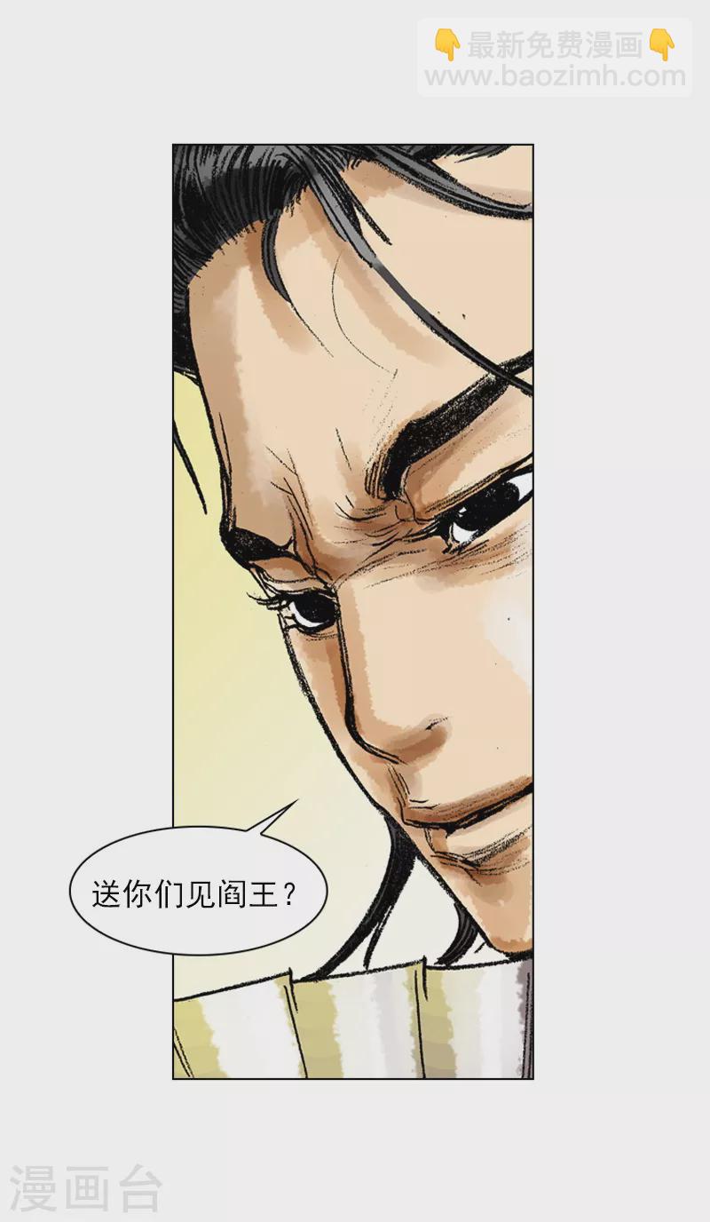 第55话 以热治热-第58话