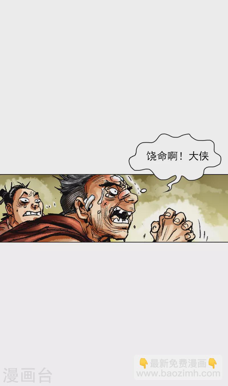 第55话 以热治热-第58话