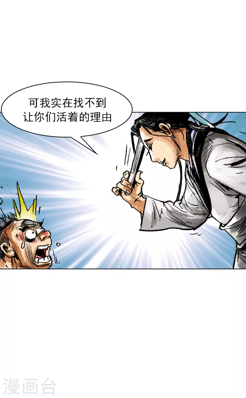 第55话 以热治热-第58话