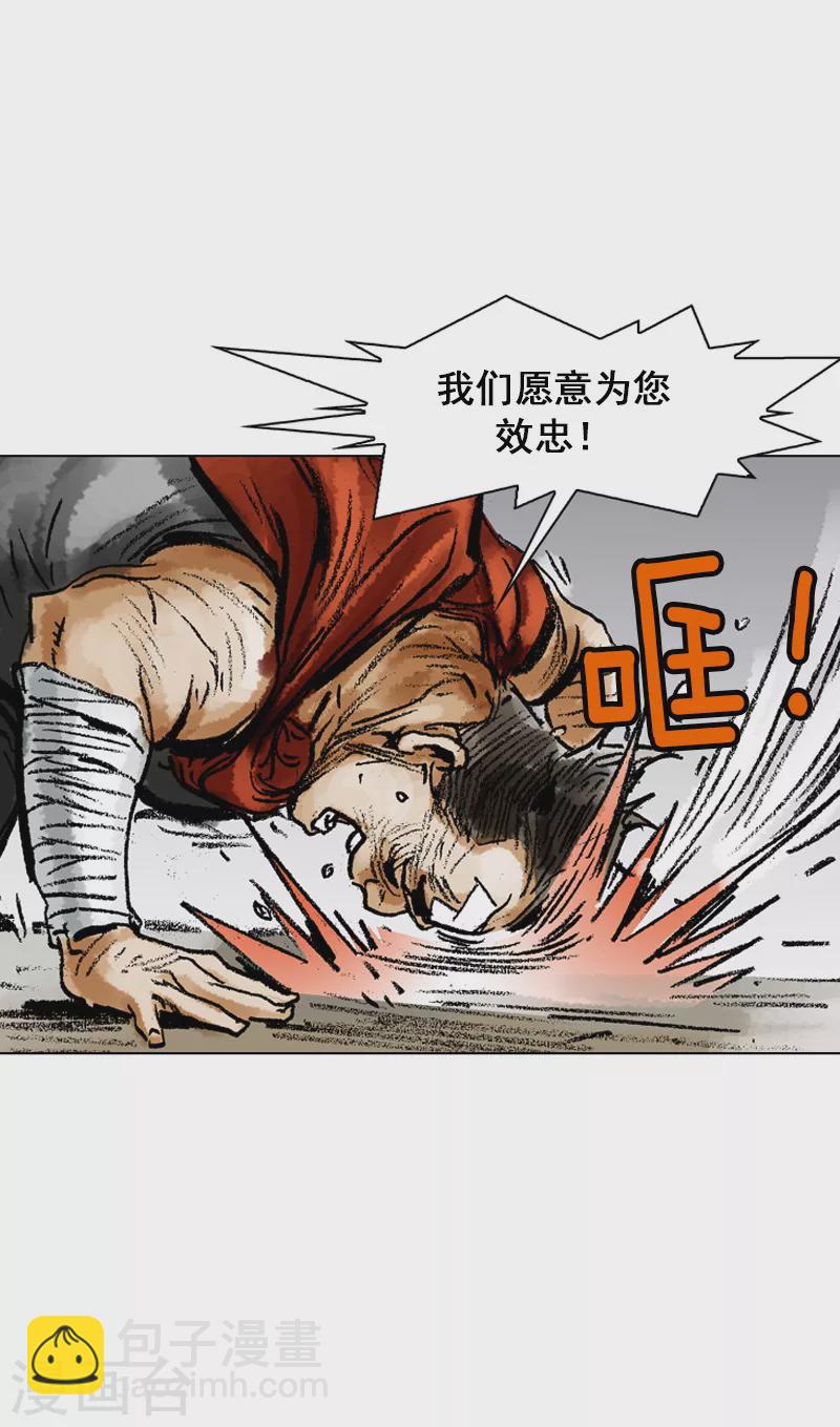 第55话 以热治热-第58话