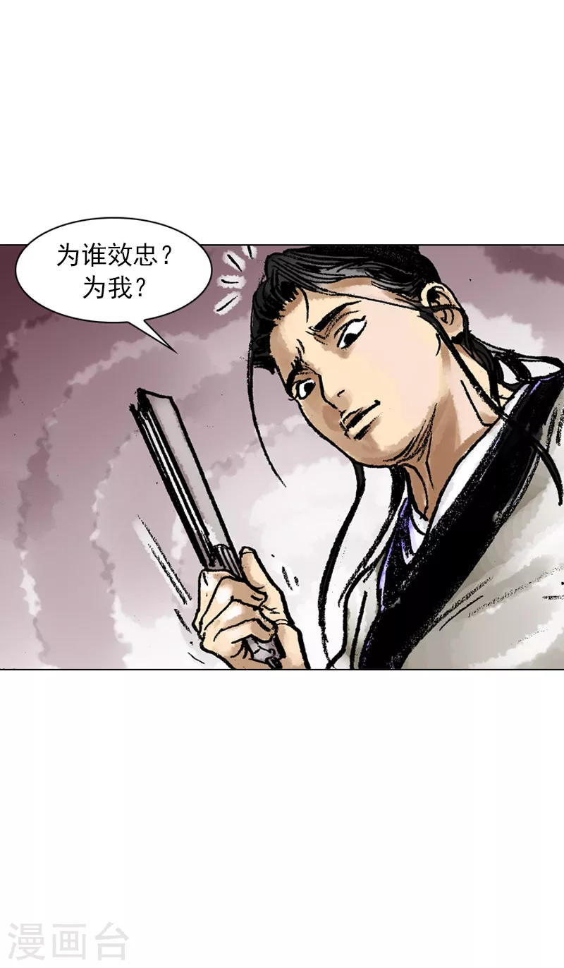 第55话 以热治热-第58话