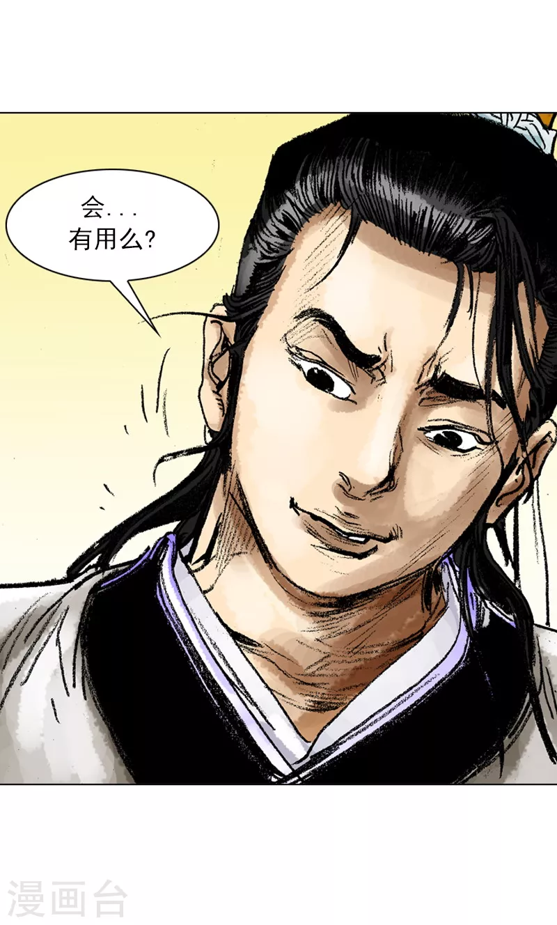 第55话 以热治热-第58话