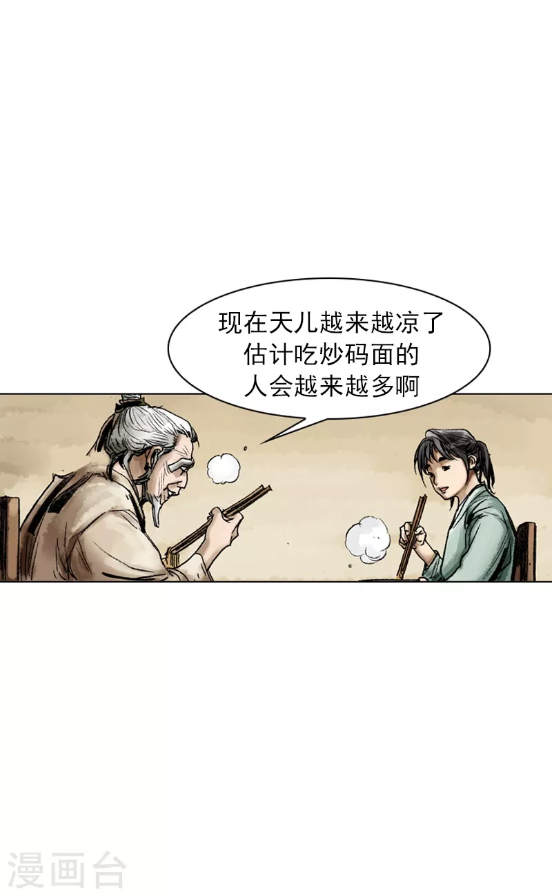 第55话 以热治热-第58话