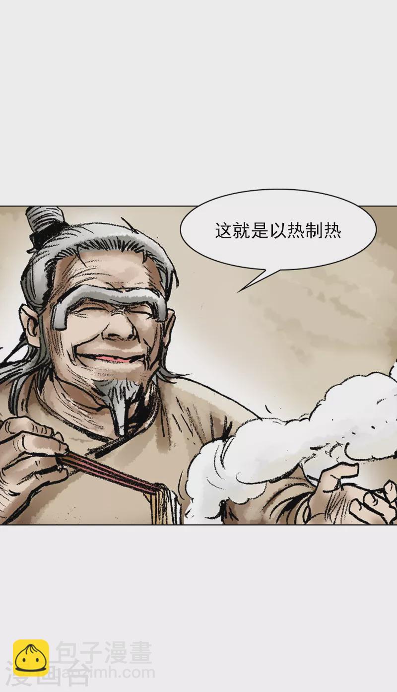 第55话 以热治热-第58话