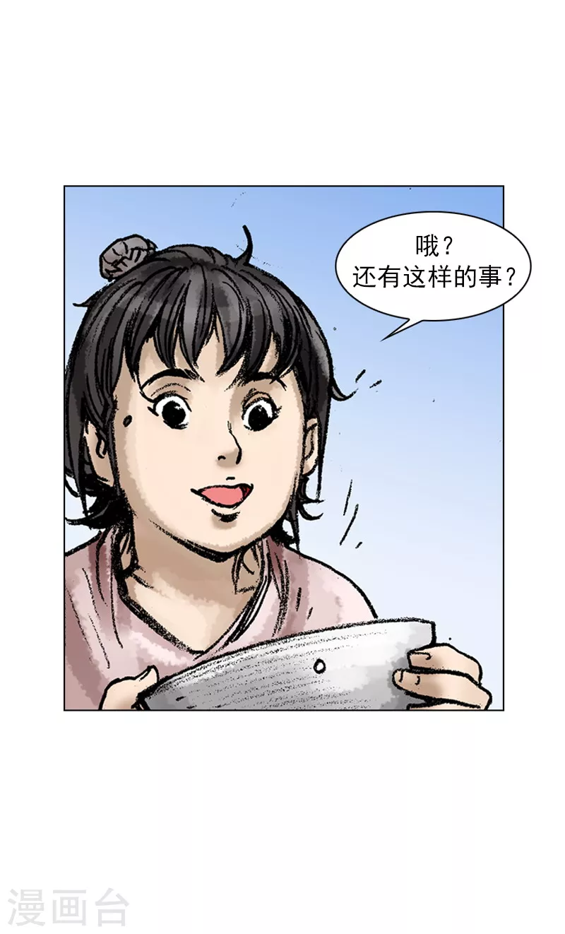 第55话 以热治热-第58话