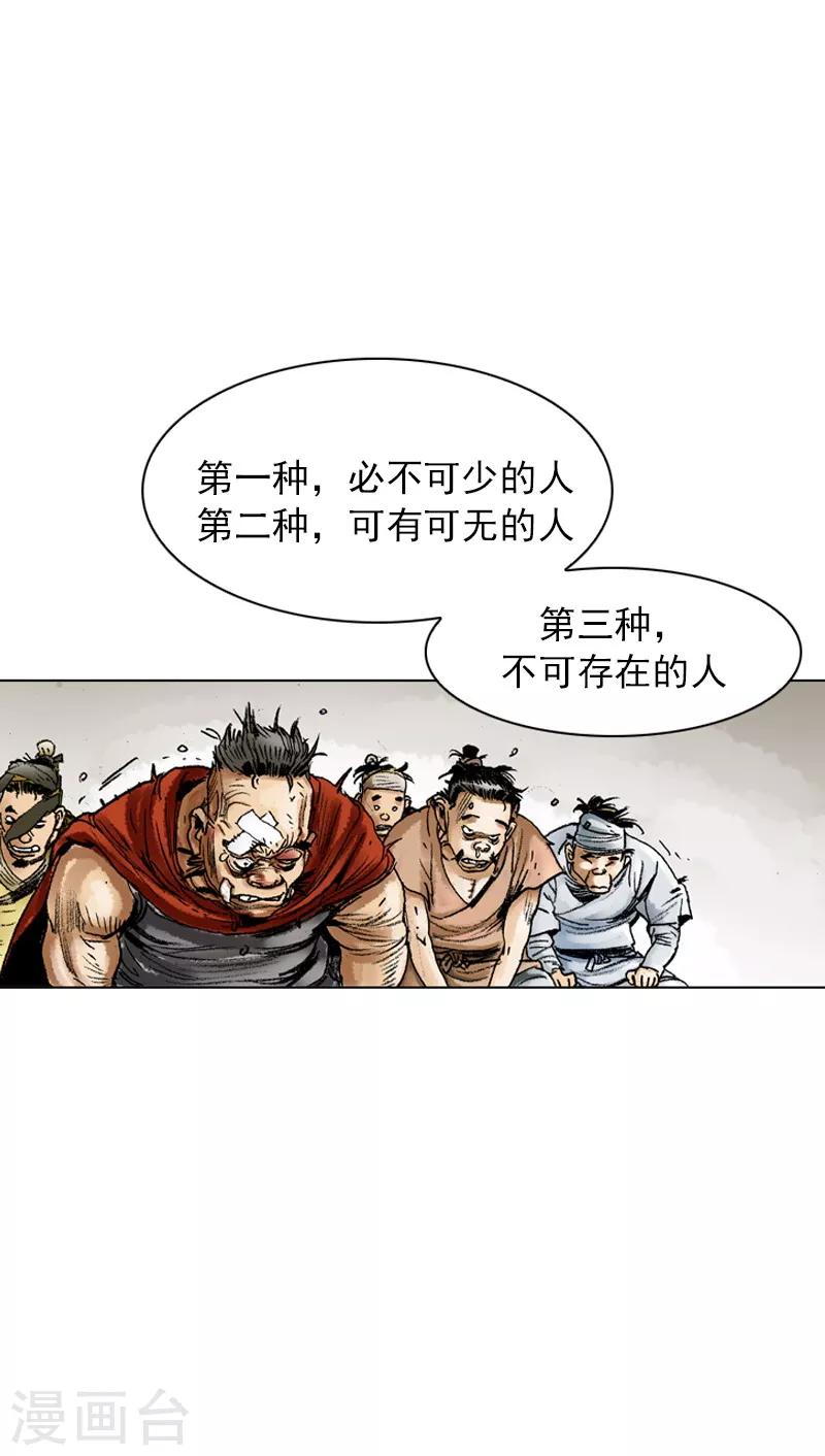 第55话 以热治热-第58话