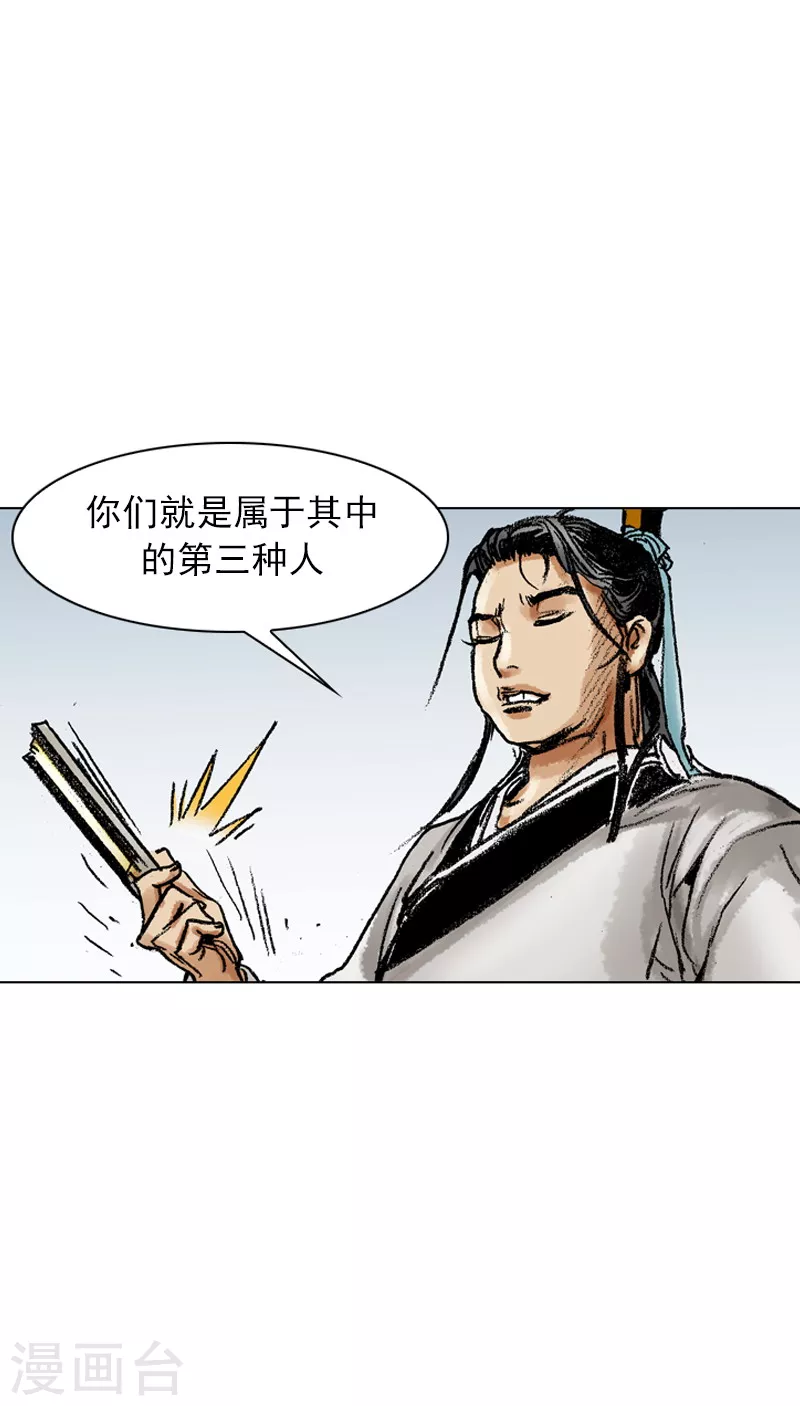 第55话 以热治热-第58话