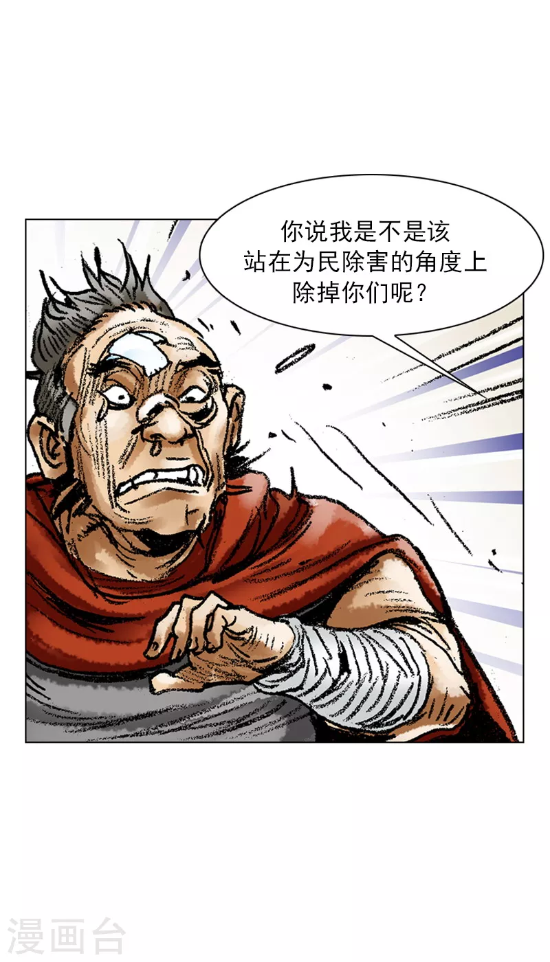第55话 以热治热-第58话