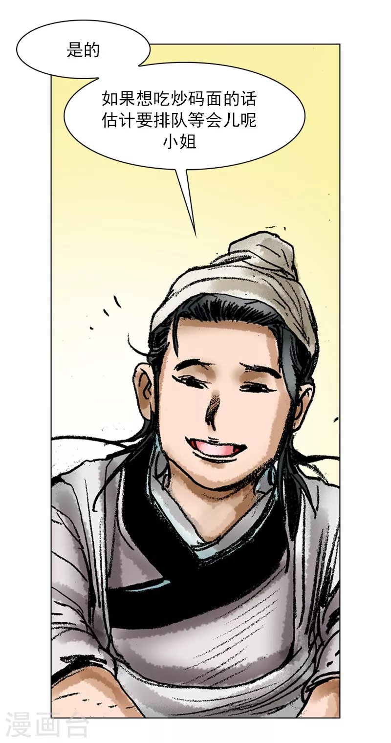 第57话 扑通扑通-第60话