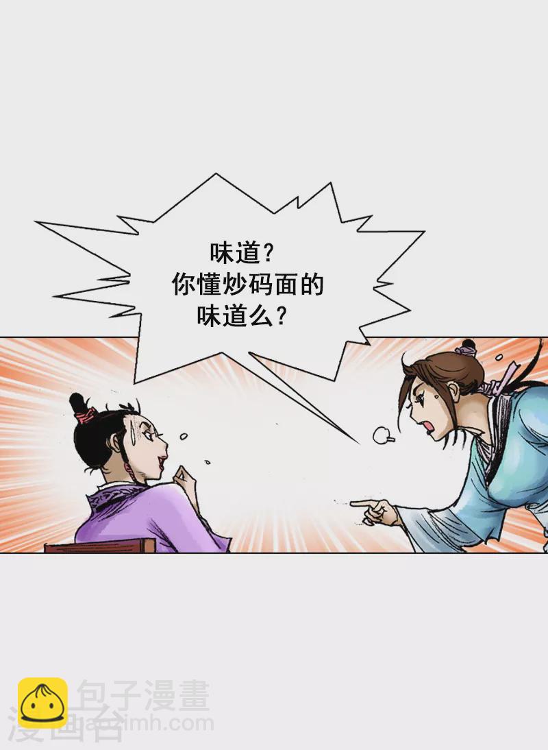 第59话 独处的时间-第62话