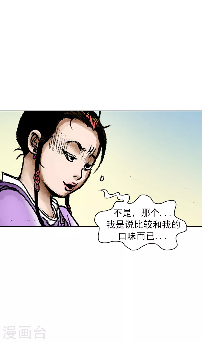 第59话 独处的时间-第62话