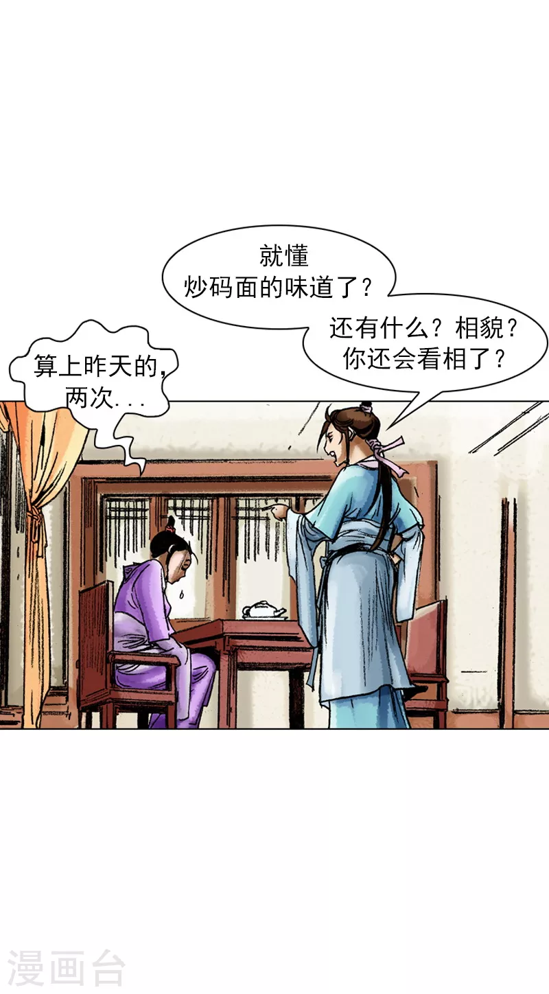第59话 独处的时间-第62话