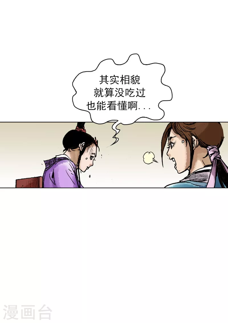 第59话 独处的时间-第62话