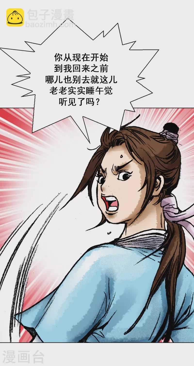 第59话 独处的时间-第62话