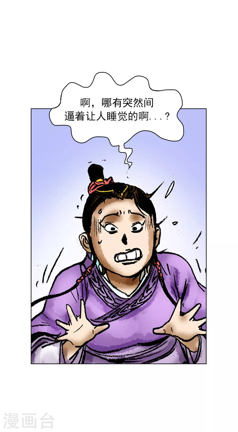 第59话 独处的时间-第62话