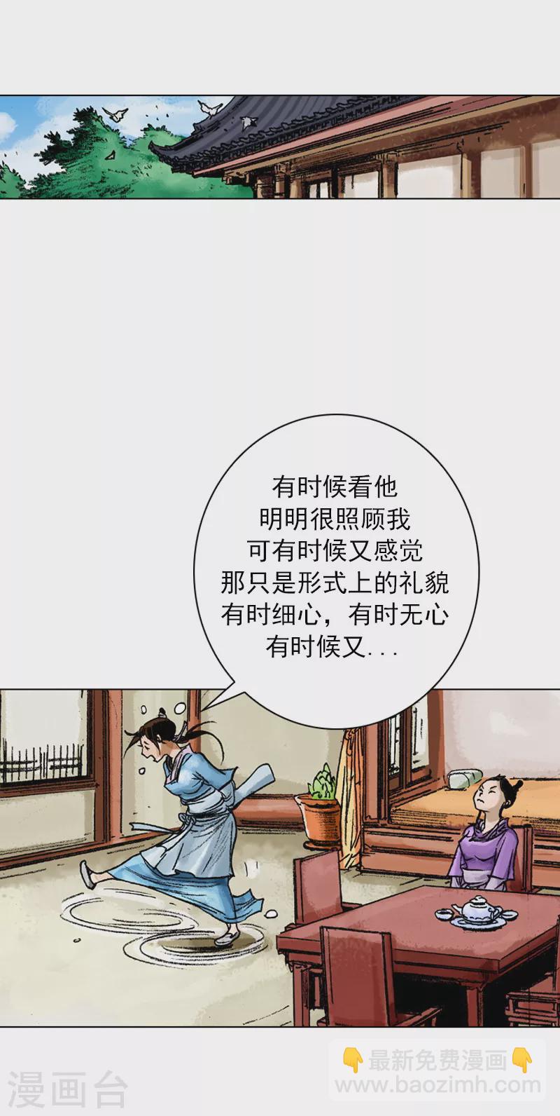 第59话 独处的时间-第62话