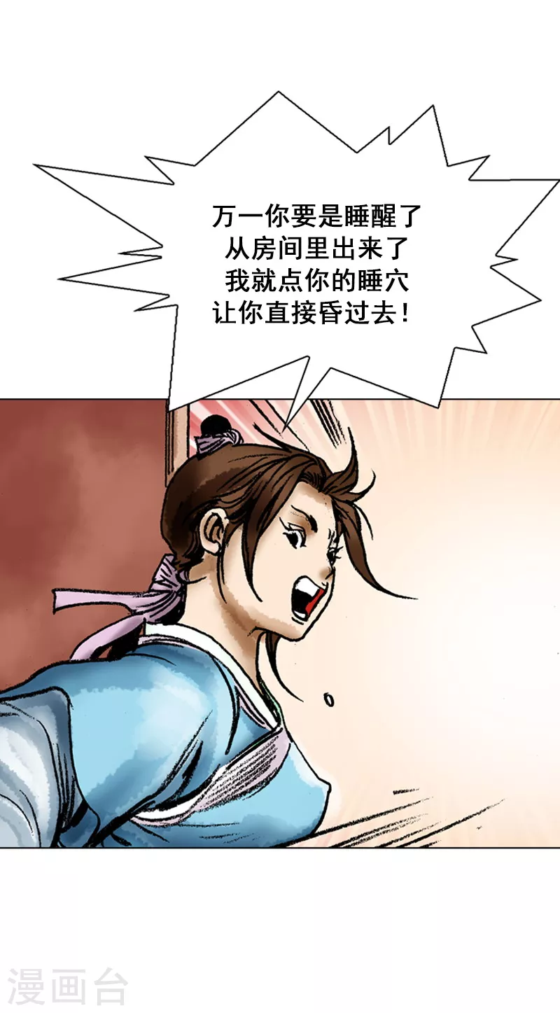 第59话 独处的时间-第62话