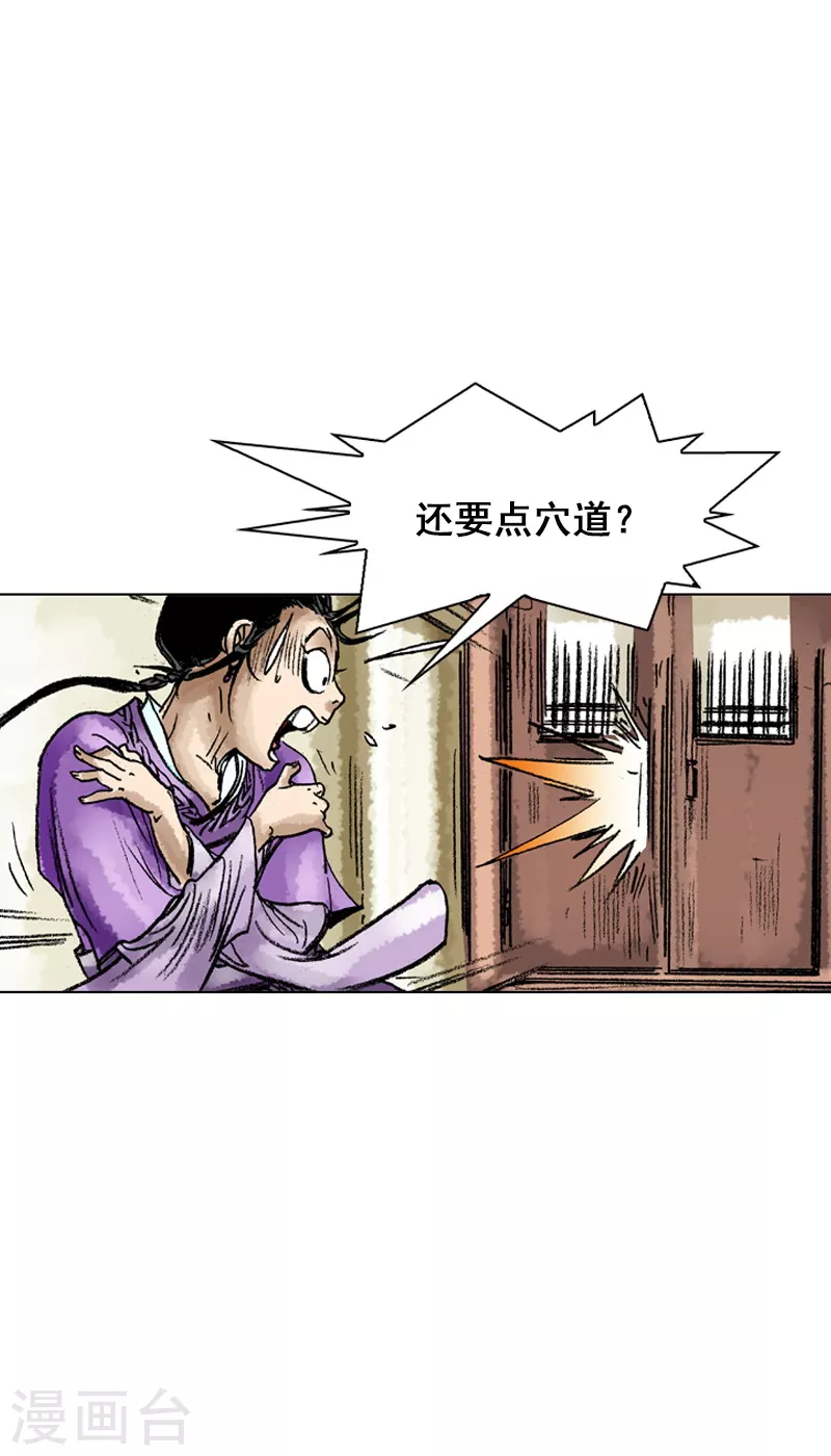 第59话 独处的时间-第62话