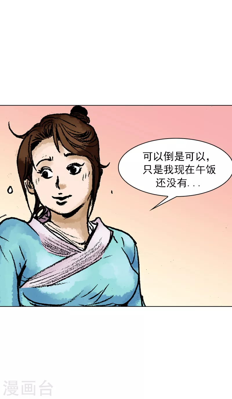 第59话 独处的时间-第62话