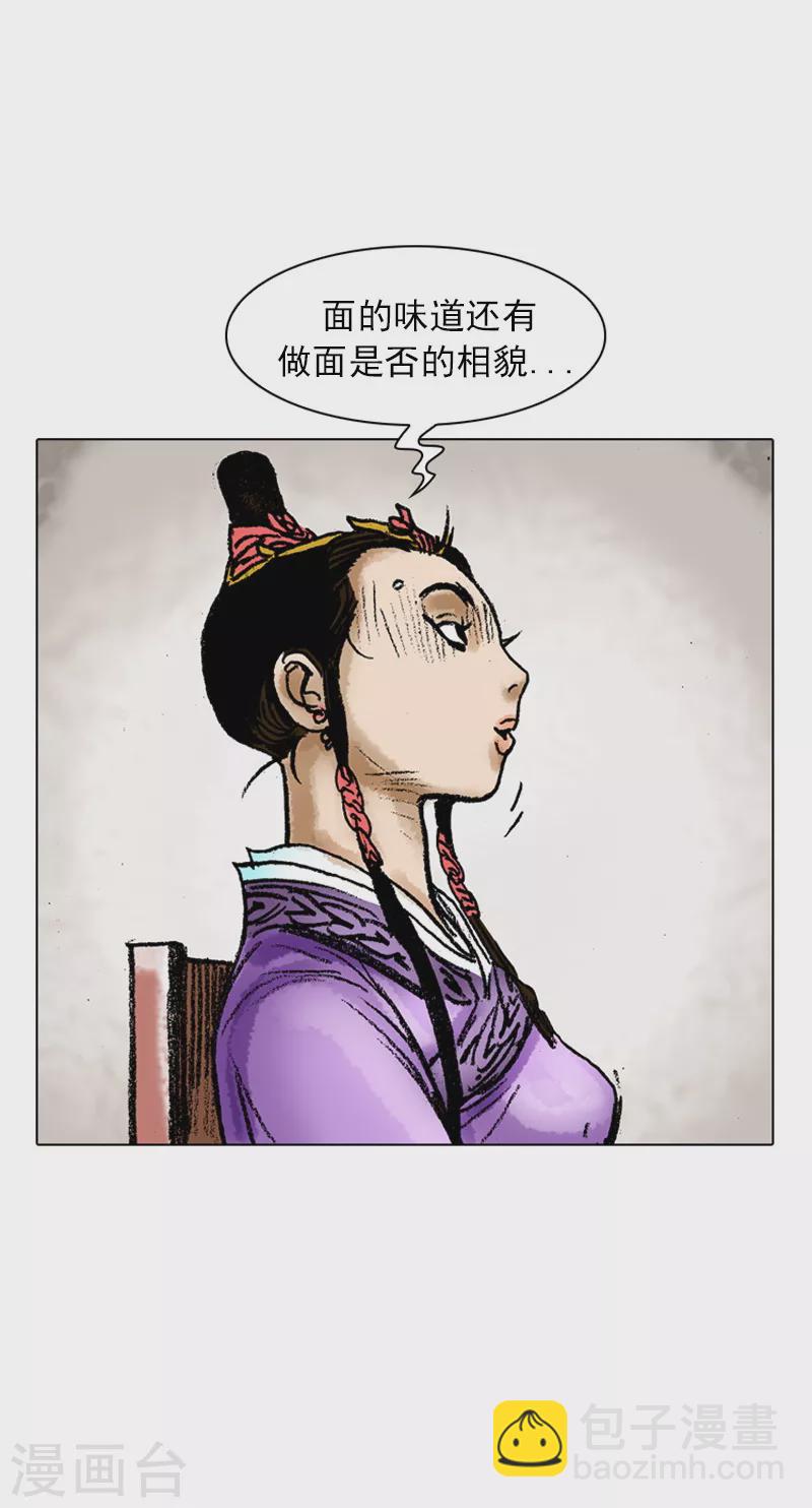 第59话 独处的时间-第62话
