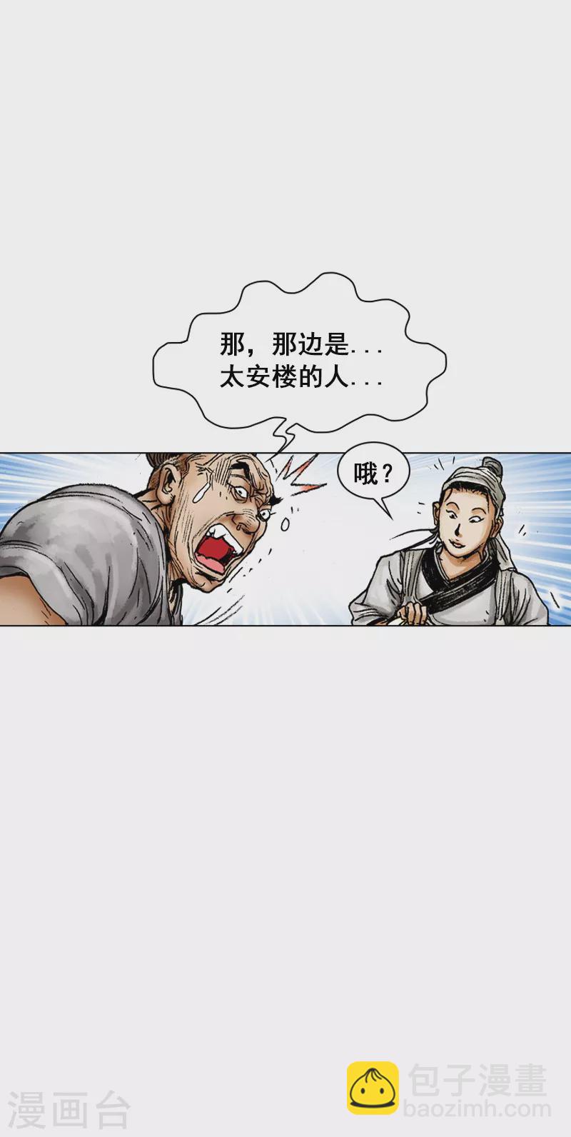 第61话 请多指教-第64话