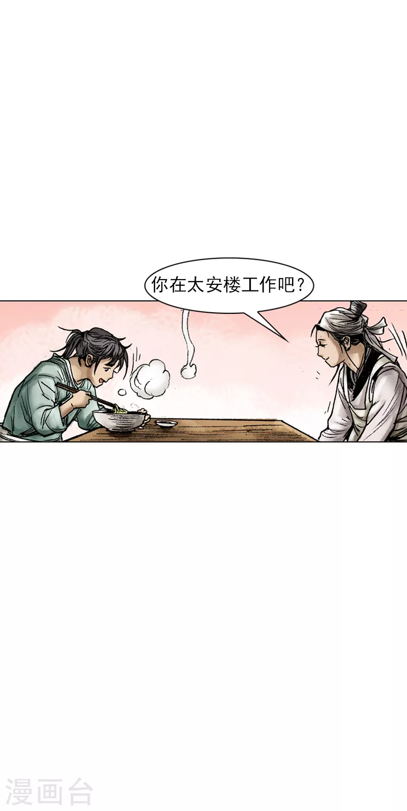 第61话 请多指教-第64话