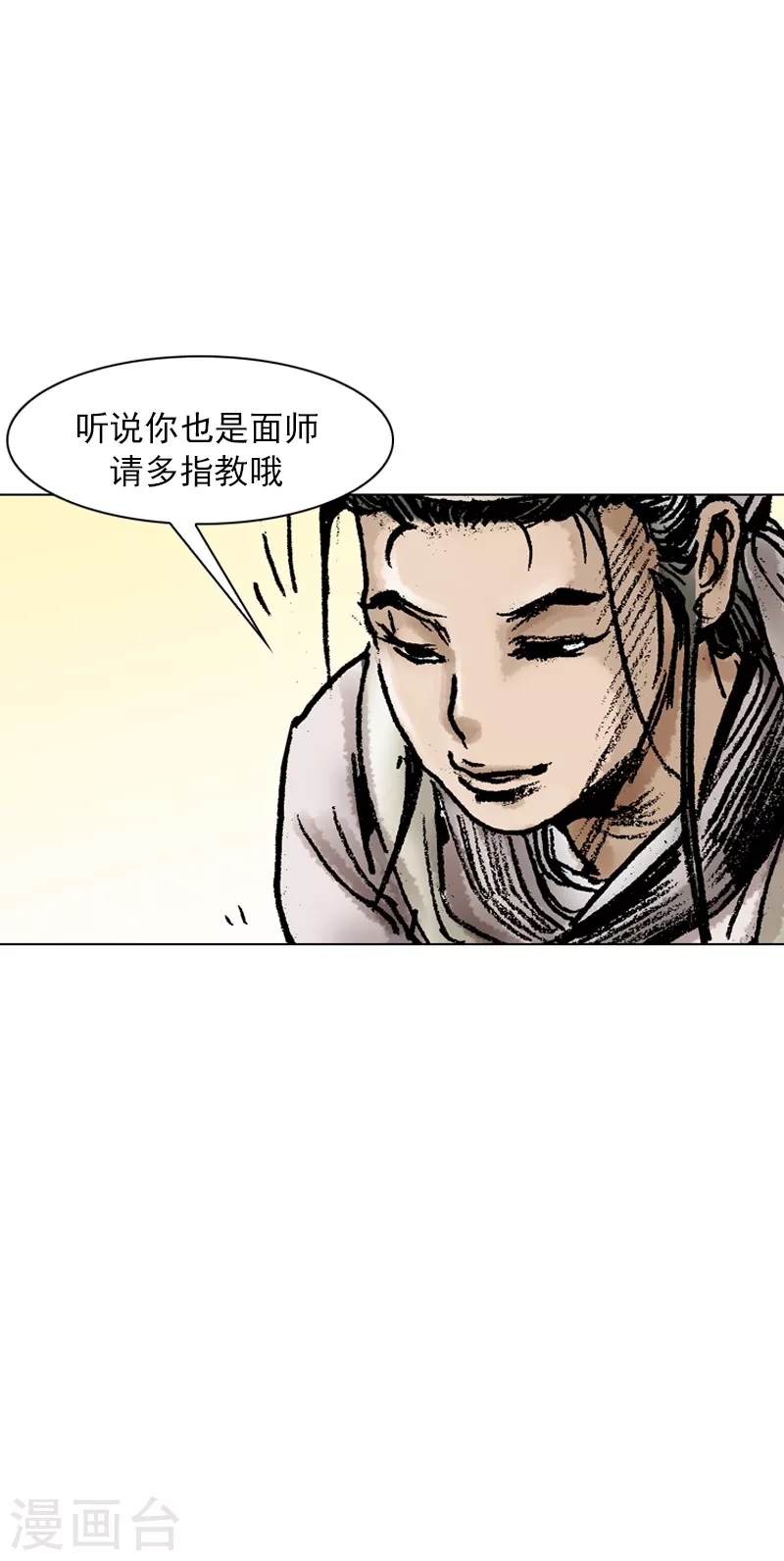 第61话 请多指教-第64话