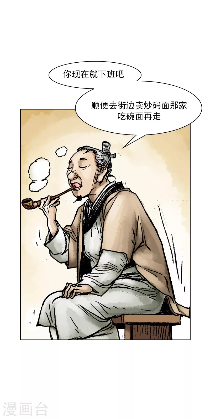 第61话 请多指教-第64话