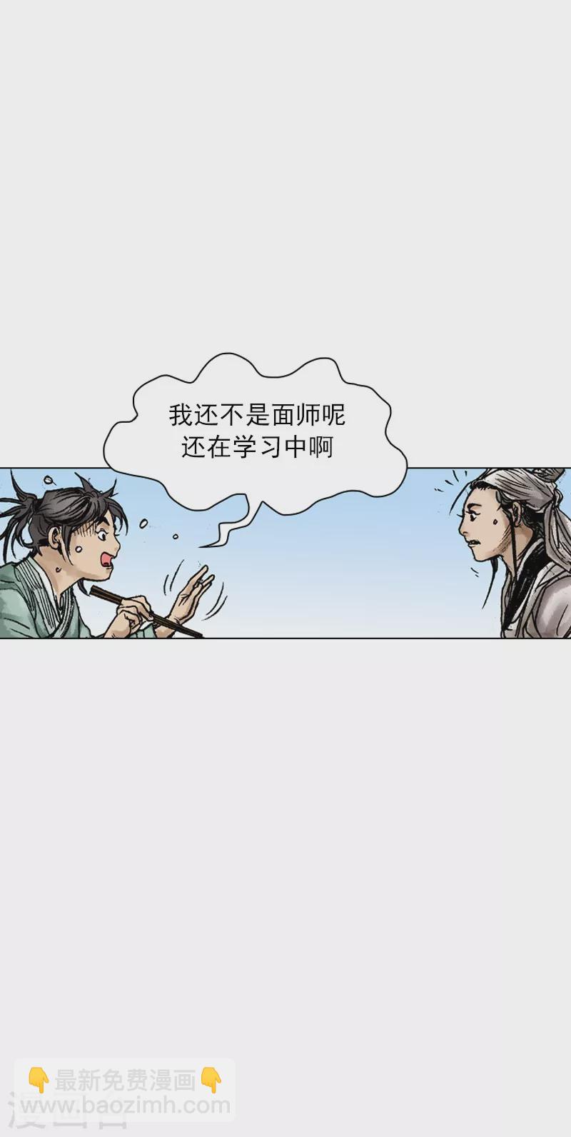 第61话 请多指教-第64话