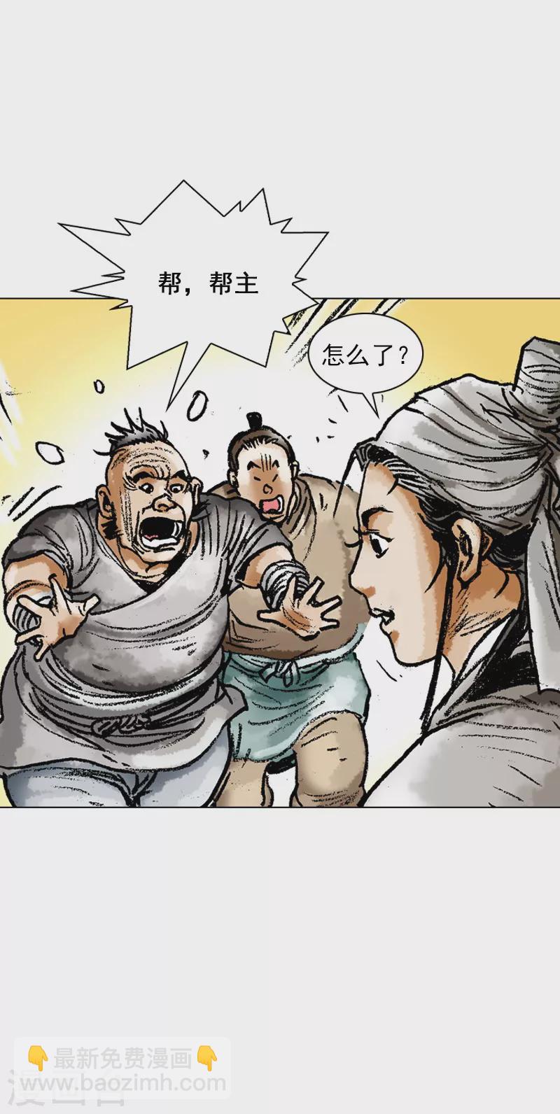 第61话 请多指教-第64话