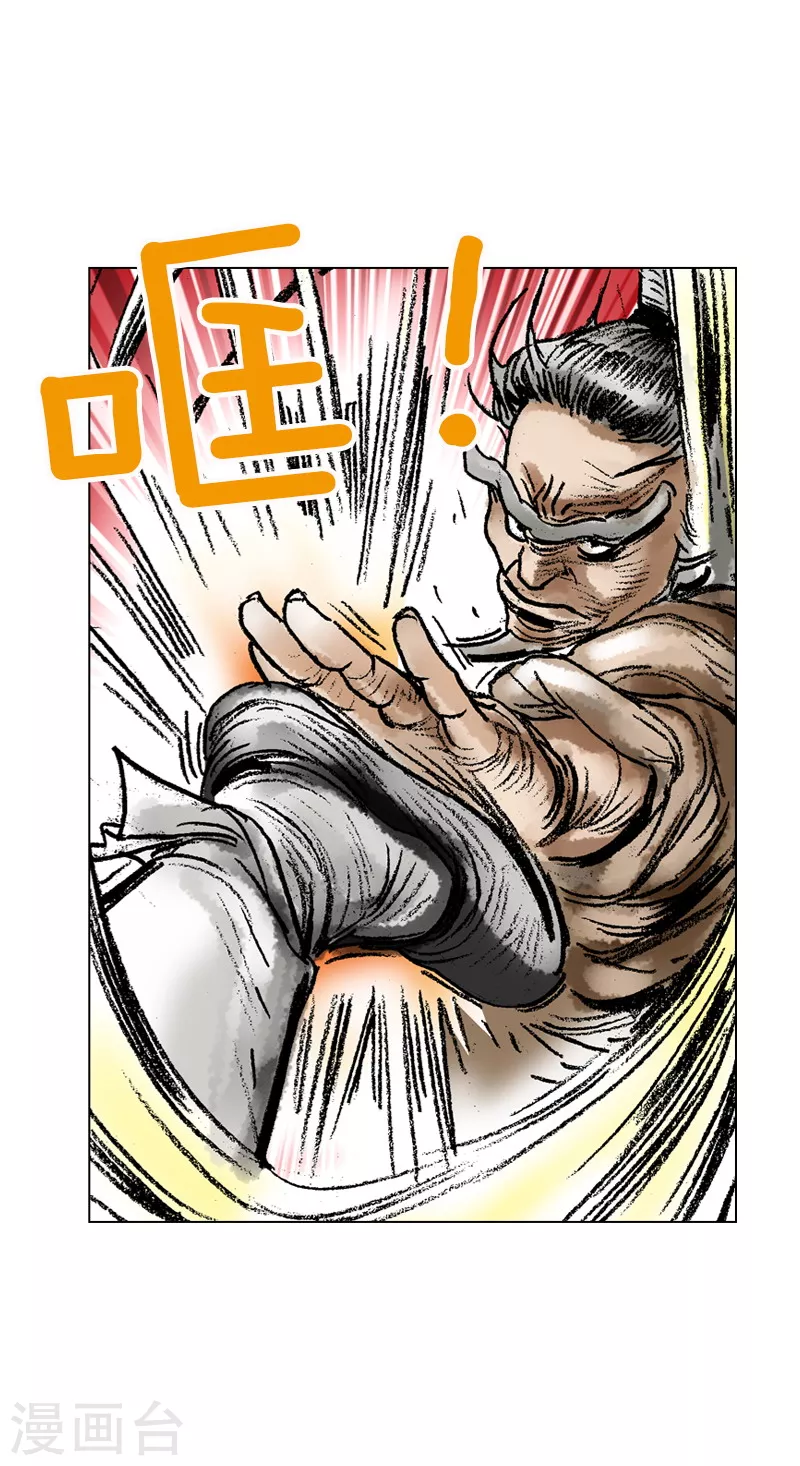 第63话 第二场比试-第66话