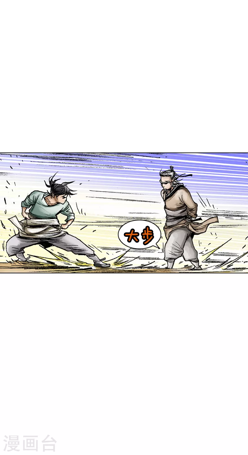 第63话 第二场比试-第66话
