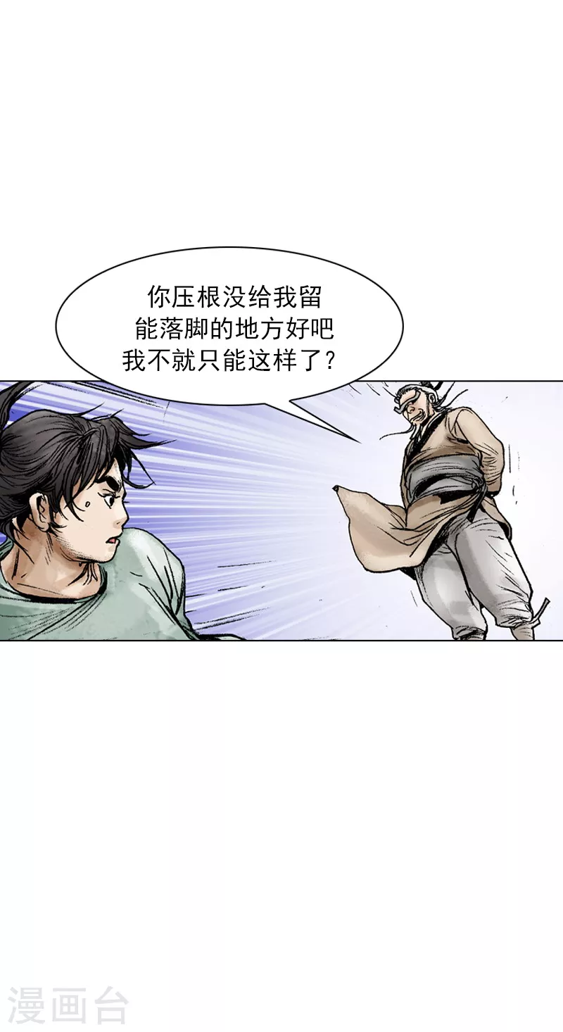 第63话 第二场比试-第66话