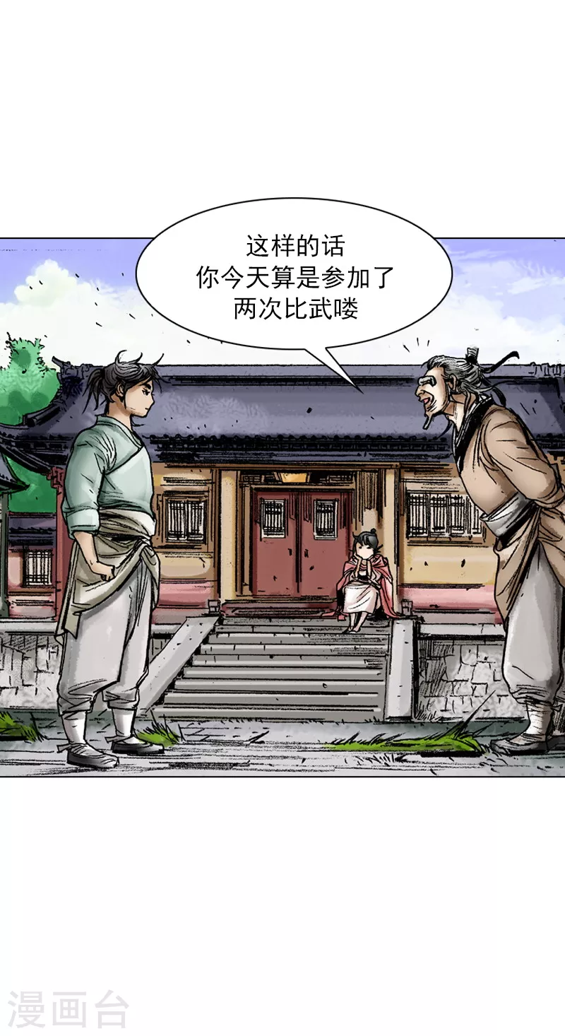 第63话 第二场比试-第66话