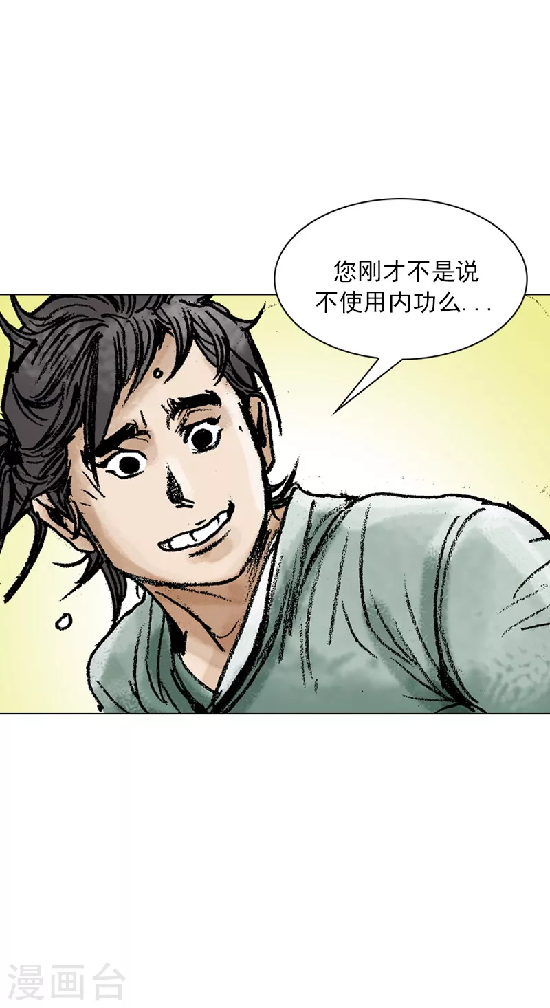 第63话 第二场比试-第66话