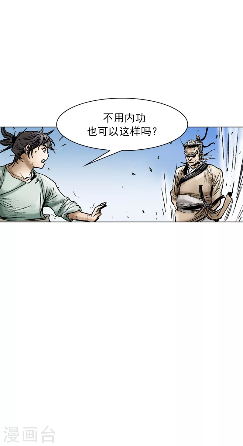 第63话 第二场比试-第66话