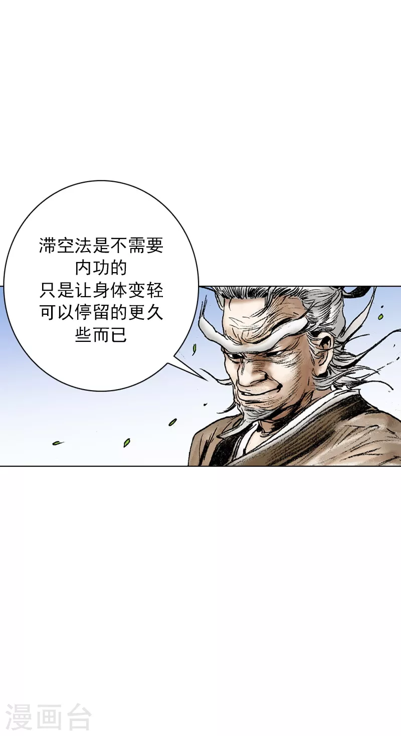 第63话 第二场比试-第66话