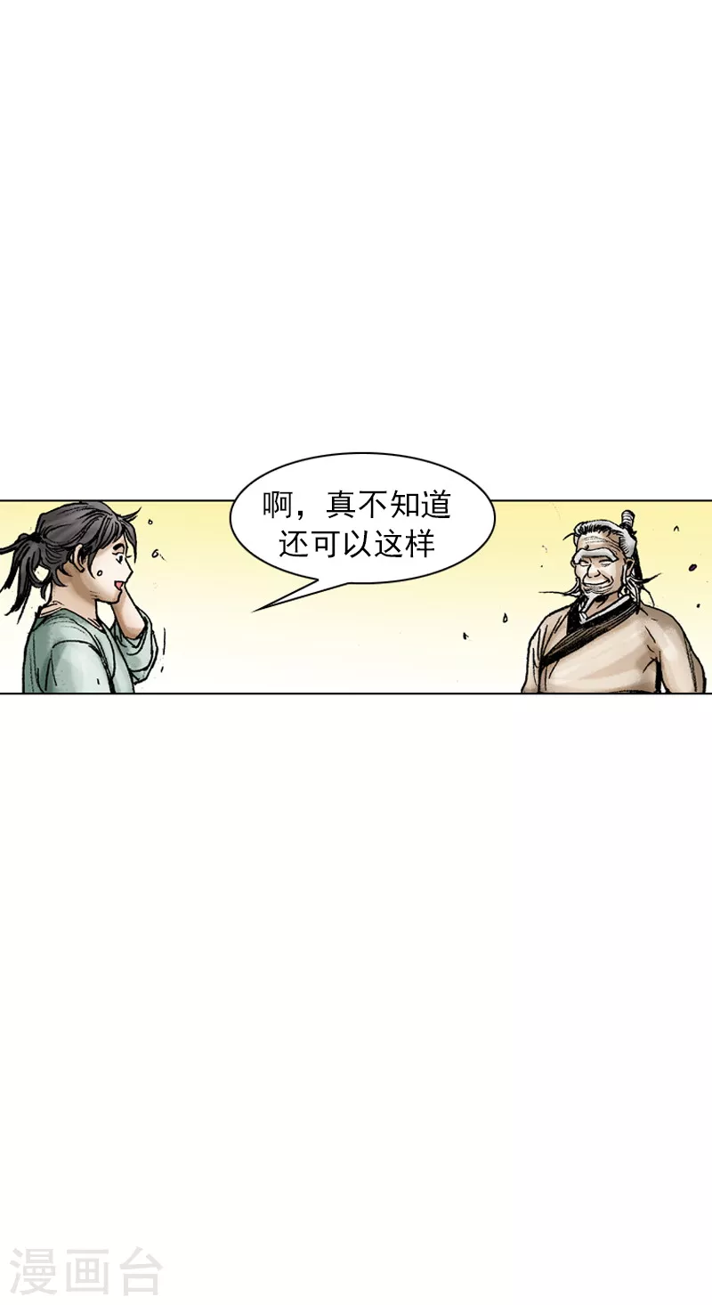第63话 第二场比试-第66话