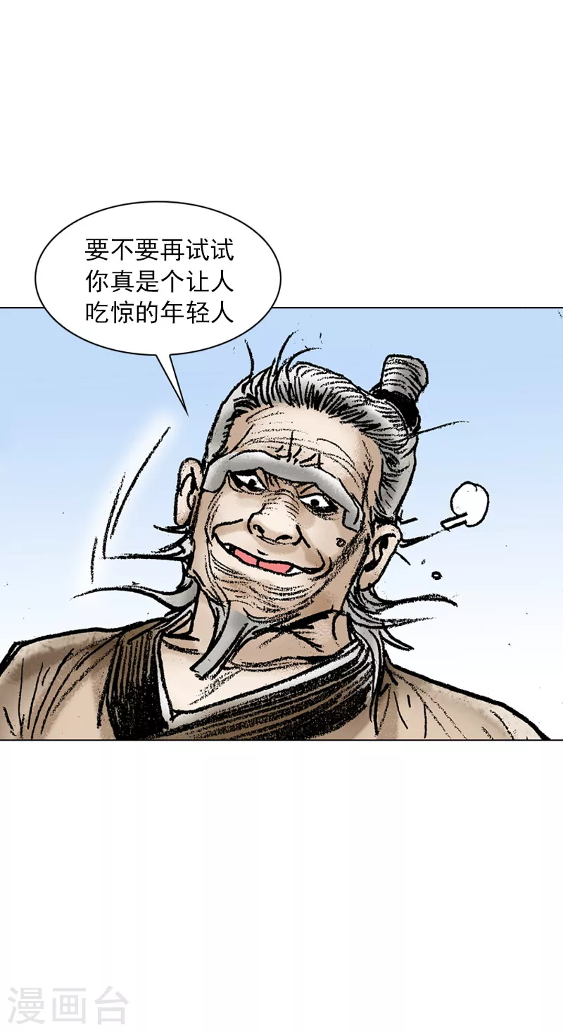 第63话 第二场比试-第66话