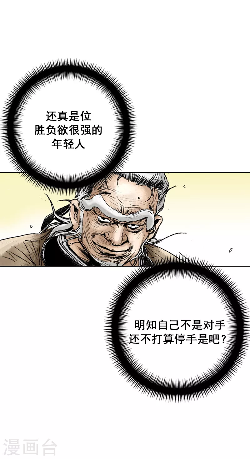 第63话 第二场比试-第66话