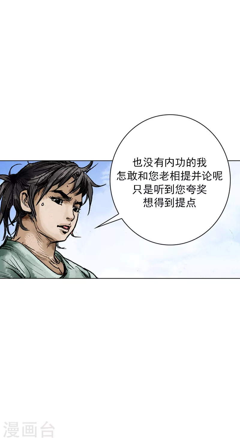 第63话 第二场比试-第66话