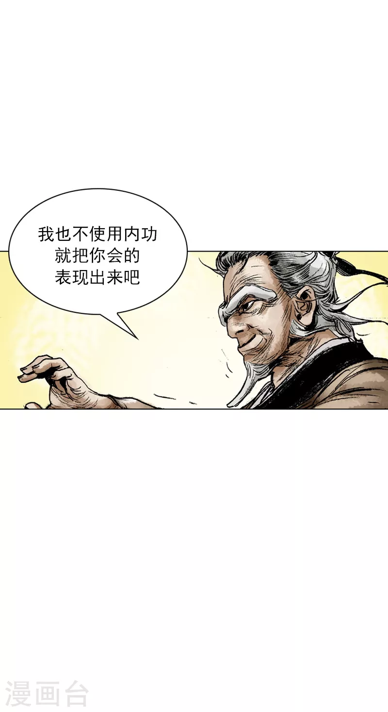 第63话 第二场比试-第66话