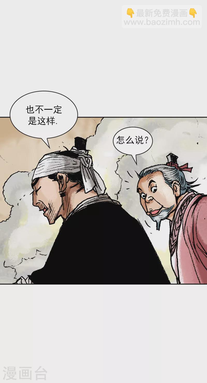 第65话 胡椒遭劫-第68话