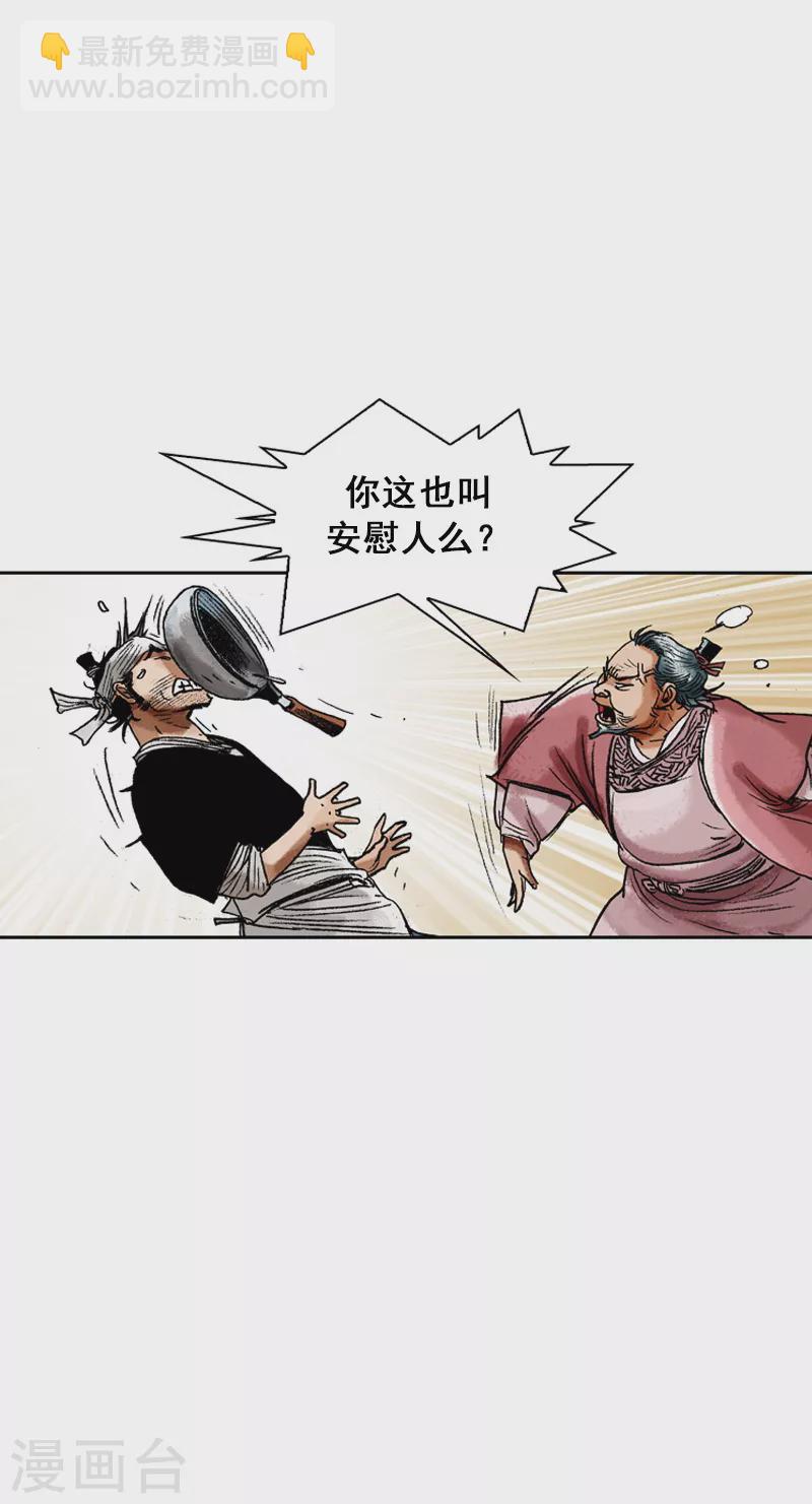 第65话 胡椒遭劫-第68话